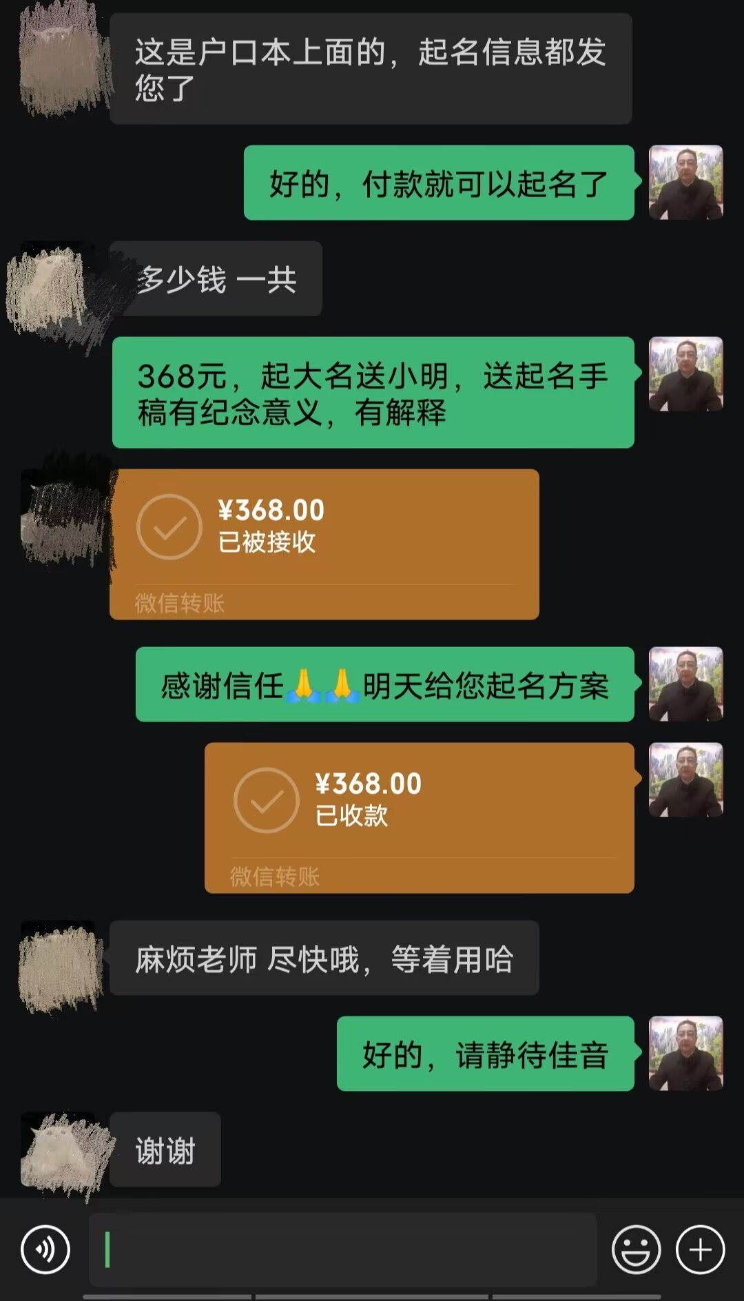 百色起名案例，感谢支持